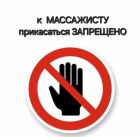 МассажПРОСТАТЫ🍌ФФ👣, 8 920 983-16-06
