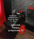 МассажПРОСТАТЫ🍌ФФ👣, 8 920 983-16-06