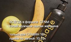 Индивидуалка МАССАЖпростаты❤️ Тел. +7 920 983-16-06