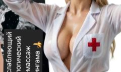 Индивидуалка МАССАЖ🌶 ФФ👣NoSex🚫 Тел. +7 920 983-16-06