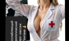 Индивидуалка МассажПростаты🍑Лингам Тел. +7 920 983-16-06