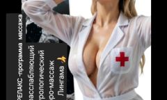 Индивидуалка МассажПРОСТАТЫ🍌ФФ👣 Тел. +7 920 983-16-06